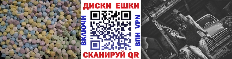 Экстази 250 мг  сколько стоит  Калининец 