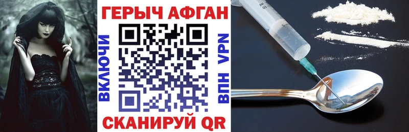 наркота  Калининец  ГЕРОИН VHQ 
