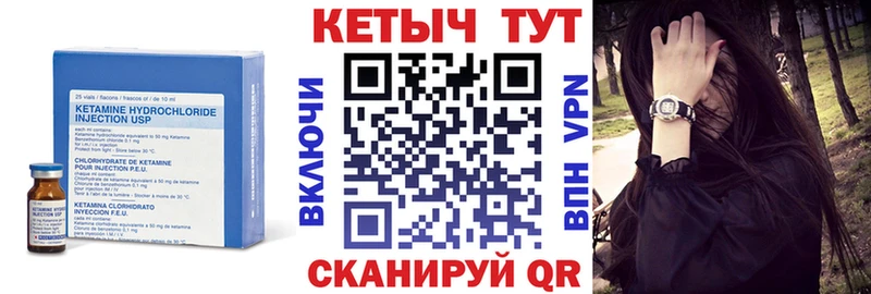 Кетамин VHQ  Калининец 