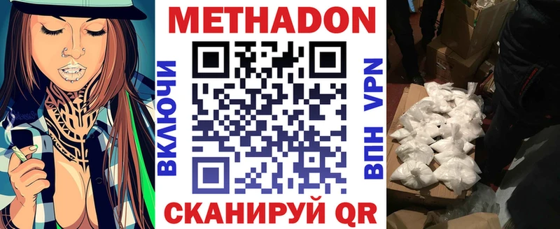 МЕГА зеркало  Калининец  Метадон кристалл 